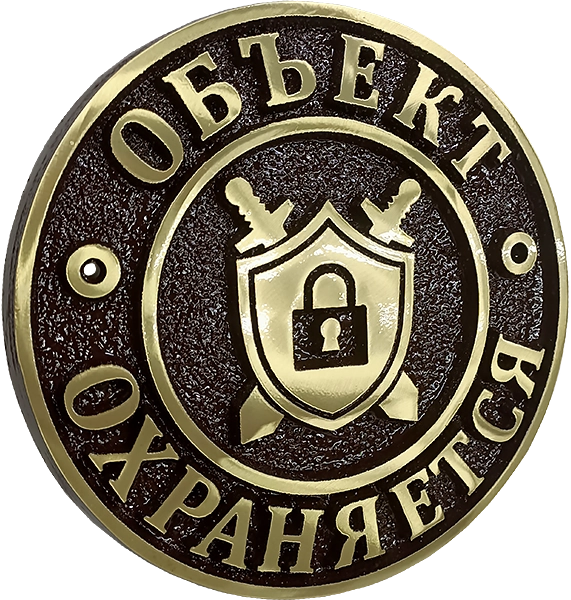Адресная табличка И-002